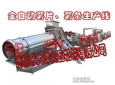 全自動薯條加工流水線，專業薯片機械廠家直銷——諸城市大洋食品機械